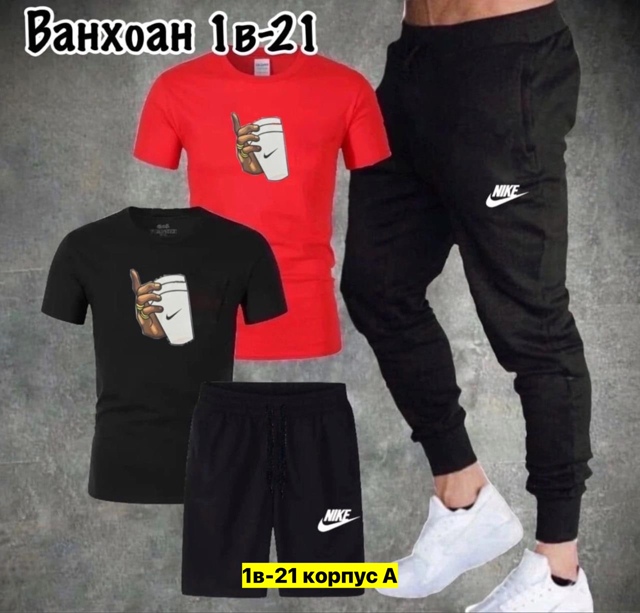 Спортивный костюм 23037772