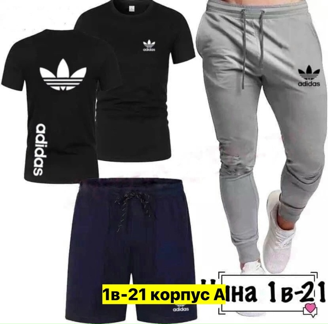 Спортивный костюм 23037767
