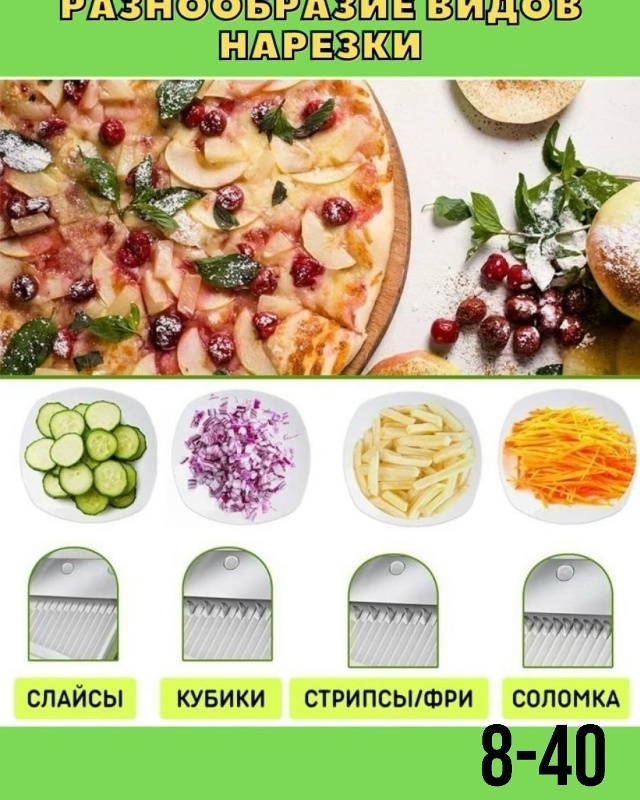 Овощерезка 23037399