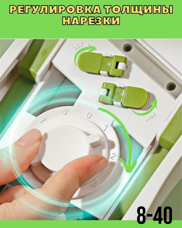 Овощерезка 23037399