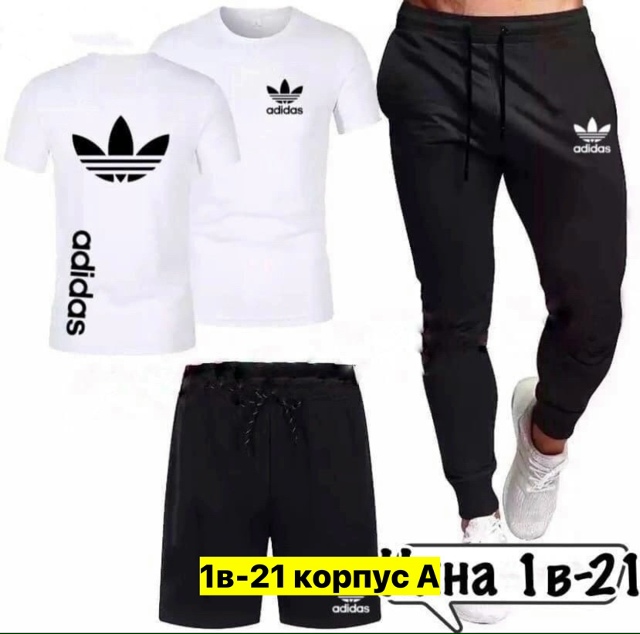 Спортивный костюм 23037767