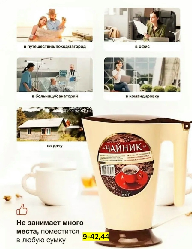 Чайник 23039160