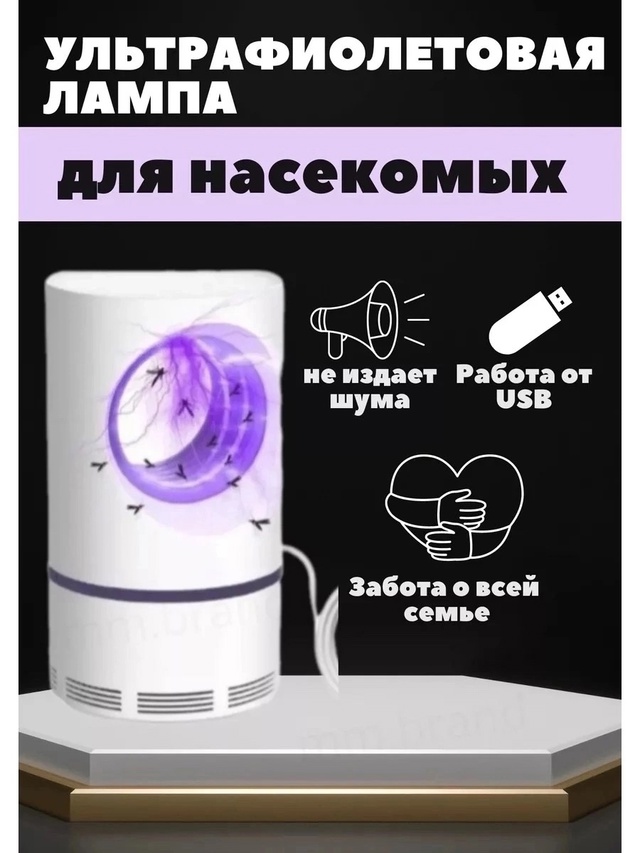 Портативная лампа ловушка для комаров 23038485