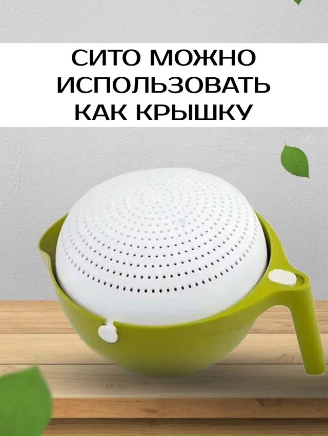 Дуршлаг 23038799