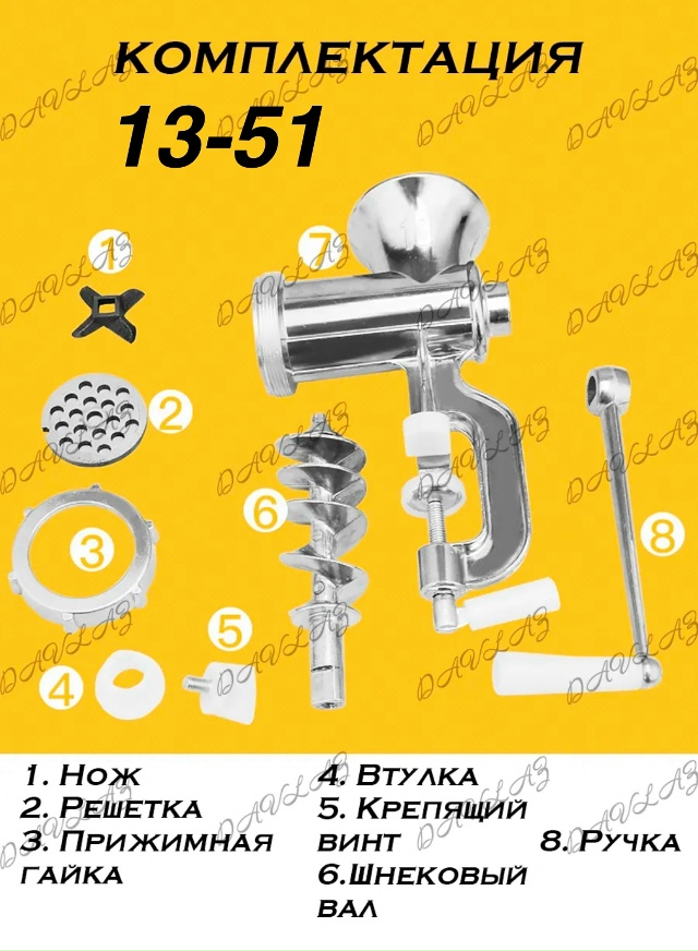 Мясорубка 23038267