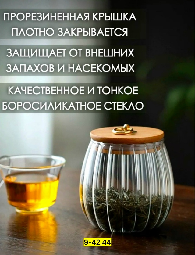 Банка для хранения 23038814