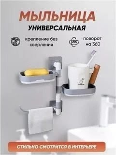 Мыльница 23040178