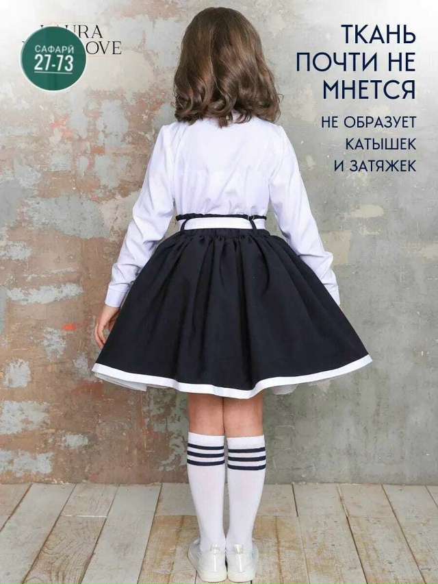 Костюм 23039753