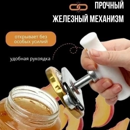 Открывашка 23040176