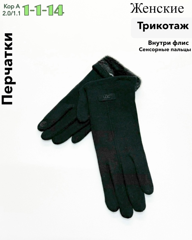 Перчатки 23043975