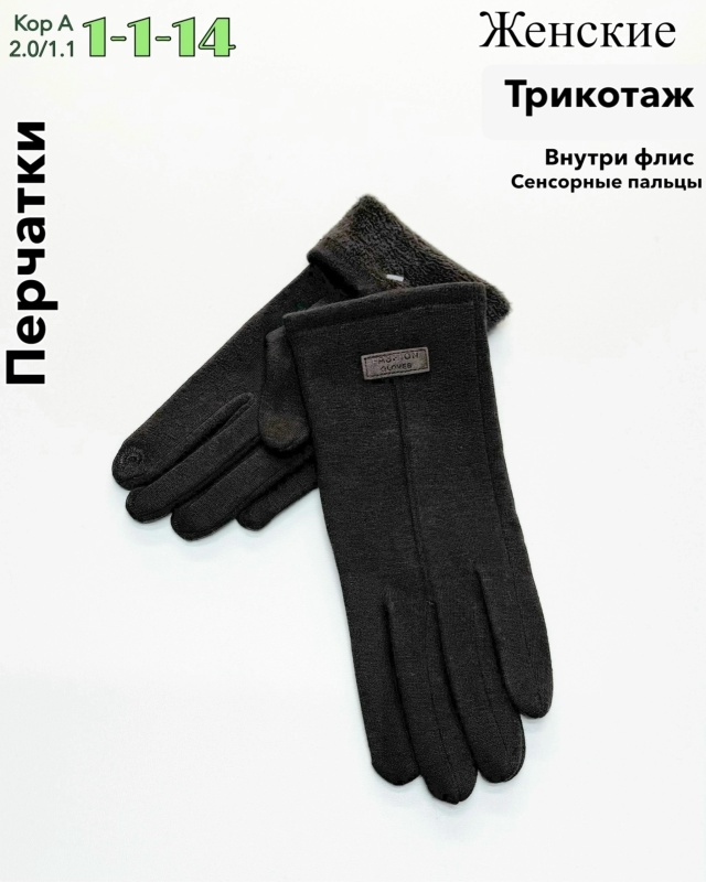 Перчатки 23043975