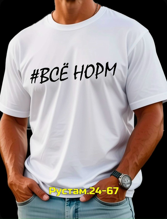 Футболка 23045540