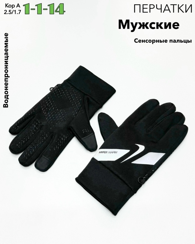 Перчатки 23046026