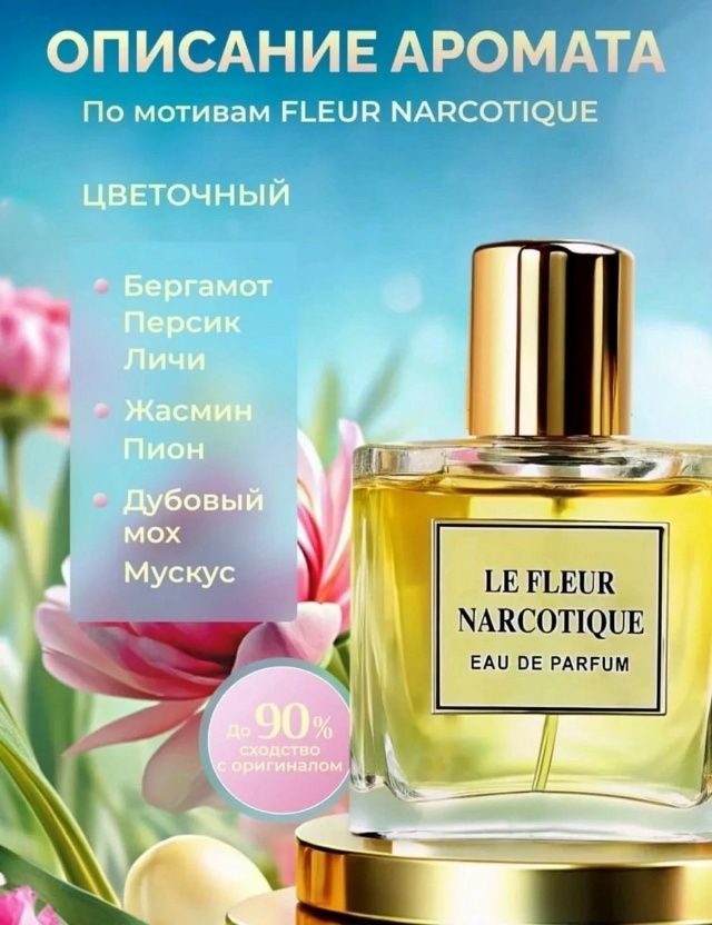 Парфюм 23046854