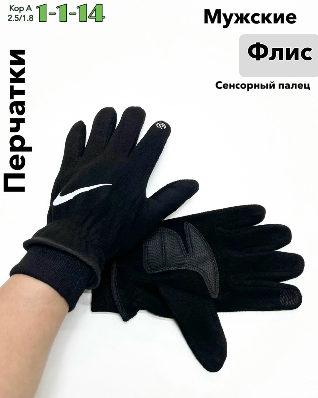 Перчатки 23047058