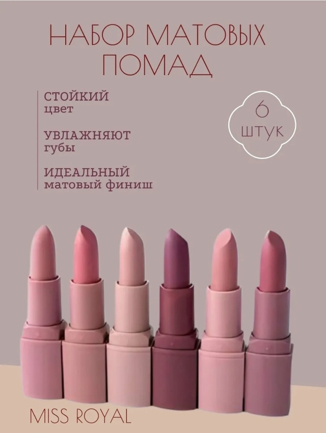 Помада 23048338