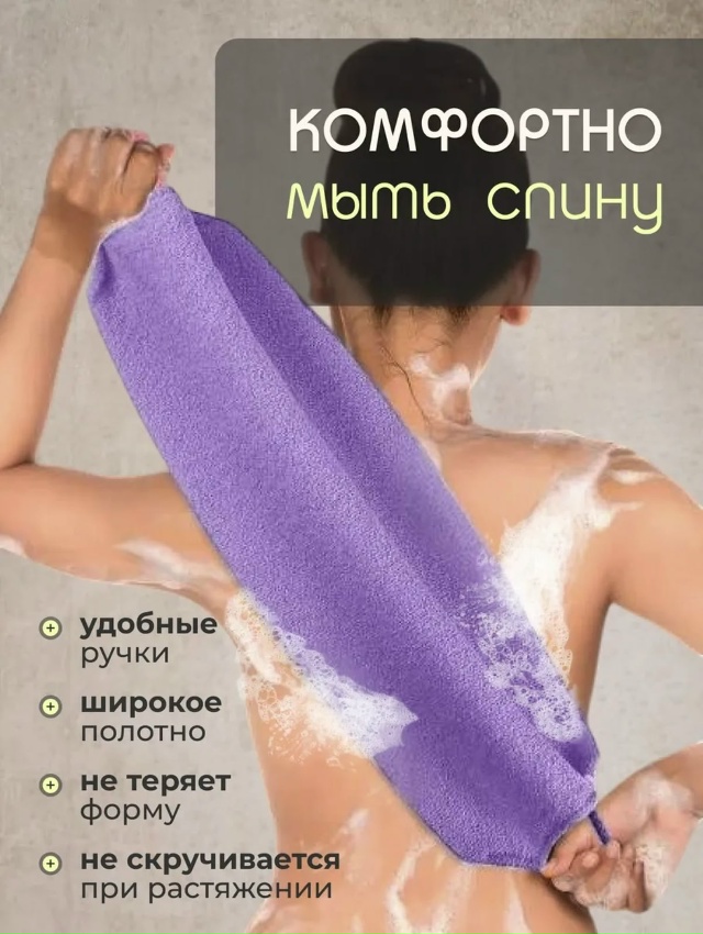 Мочалка для тела 23048191