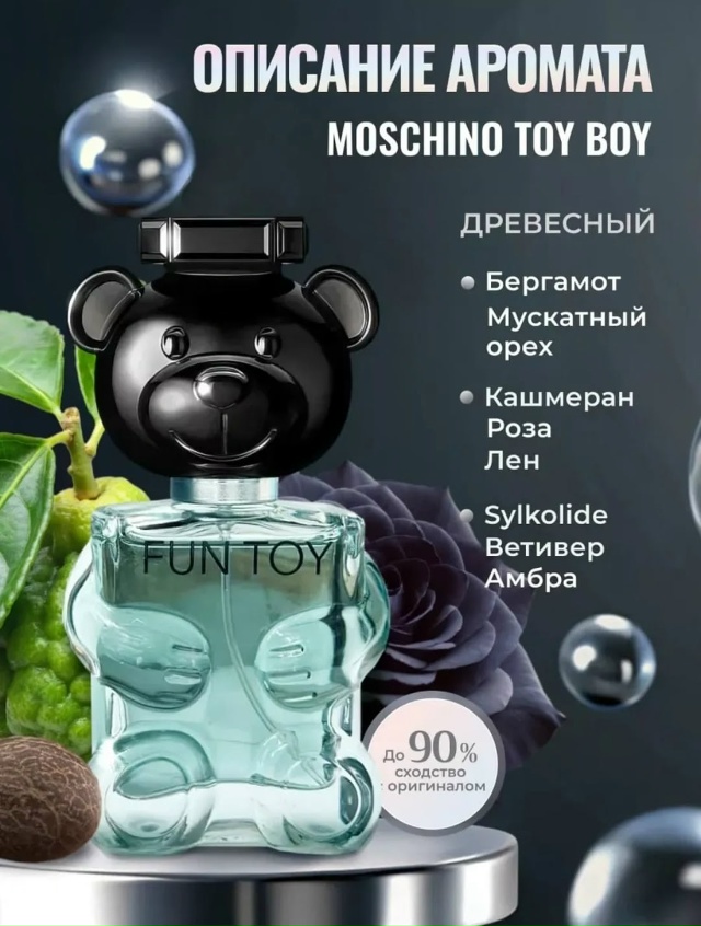 Парфюм 23048340