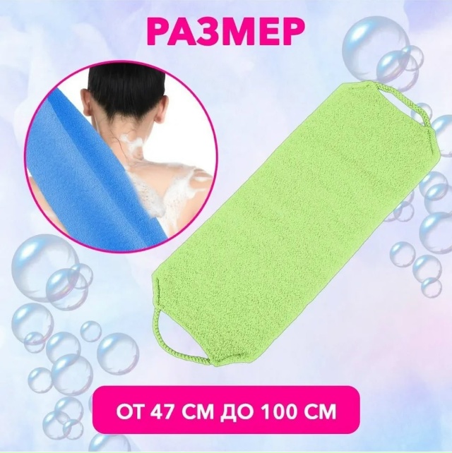 Мочалка для тела 23048191