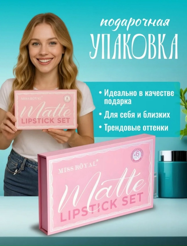 Помада 23048124