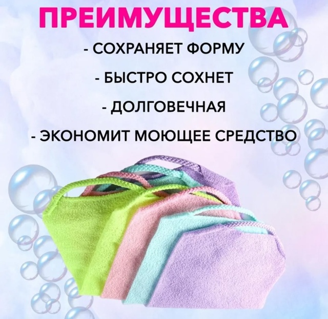 Мочалка для тела 23048191