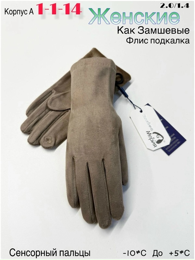 Перчатки 23049768
