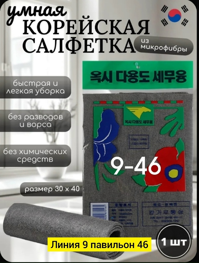 Салфетки 23049335