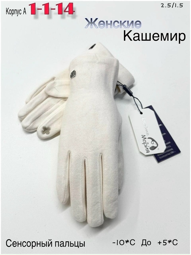 Перчатки 23051146