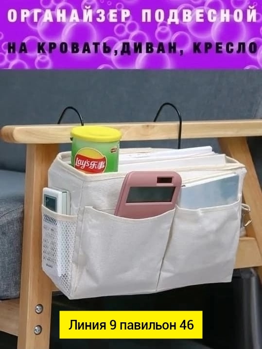 Органайзер для хранения 23050421