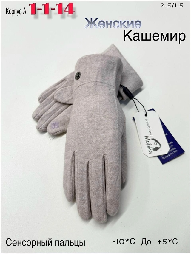 Перчатки 23050838
