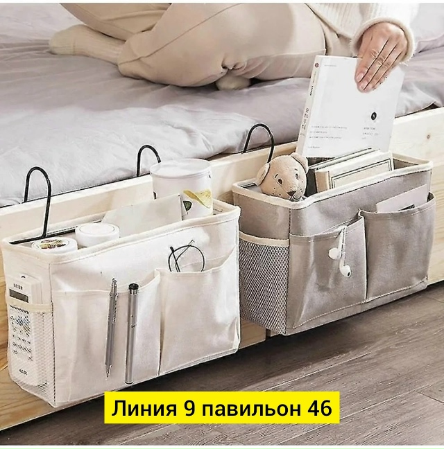 Органайзер для хранения 23050421