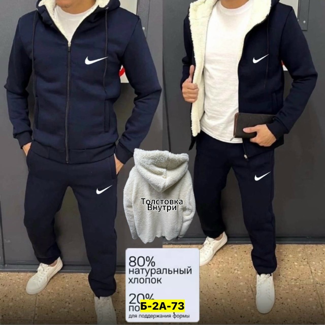 Спортивный костюм 23050388