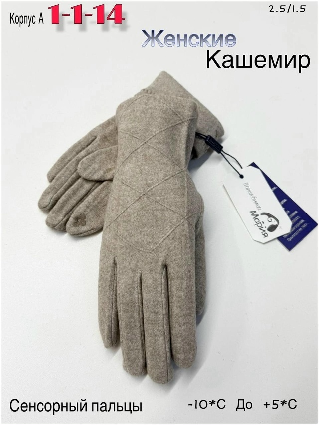 Перчатки 23051421