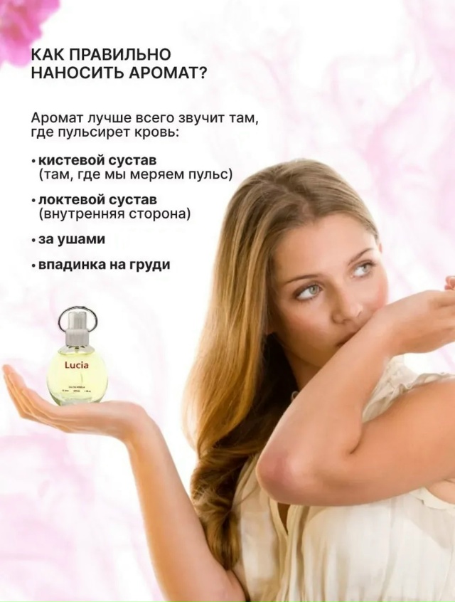 Парфюм 23050965