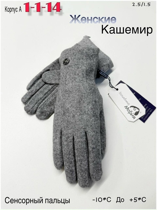 Перчатки 23050492