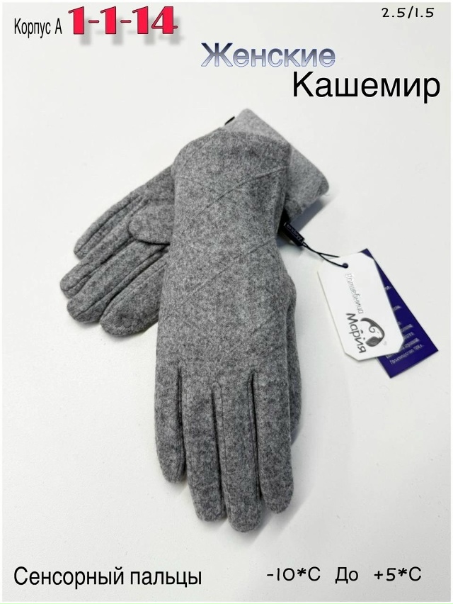Перчатки 23051421