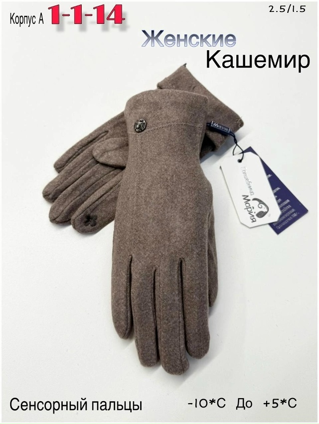 Перчатки 23050492