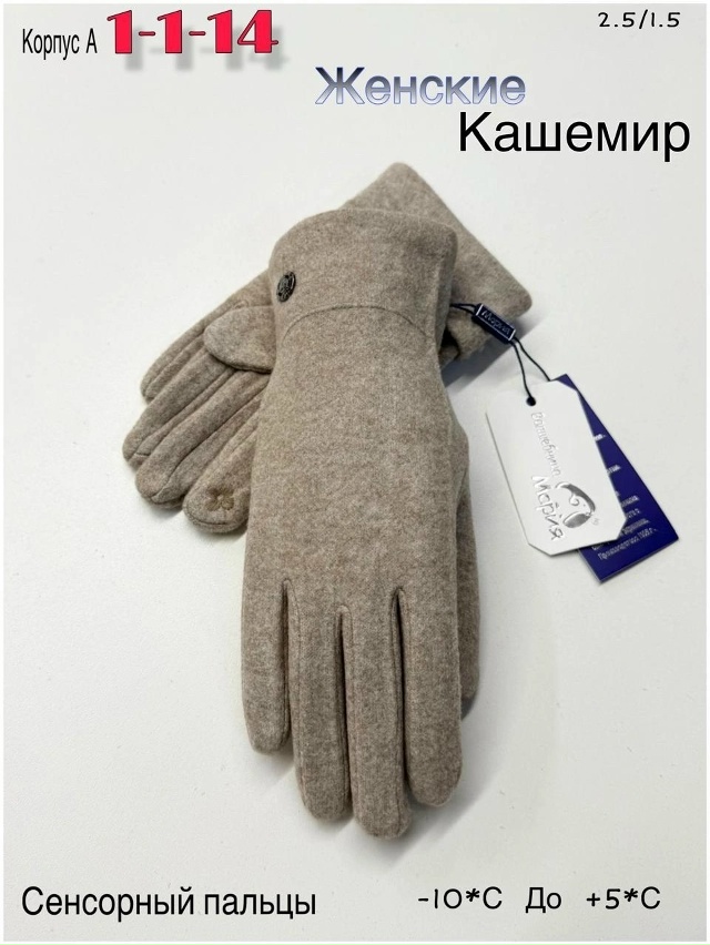 Перчатки 23050838