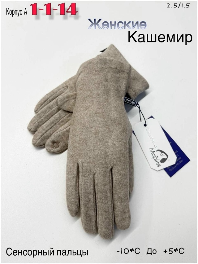 Перчатки 23050701