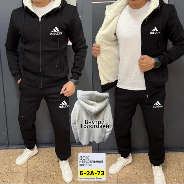 Спортивный костюм 23050388