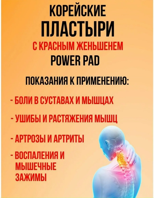 Пластырь 23051806