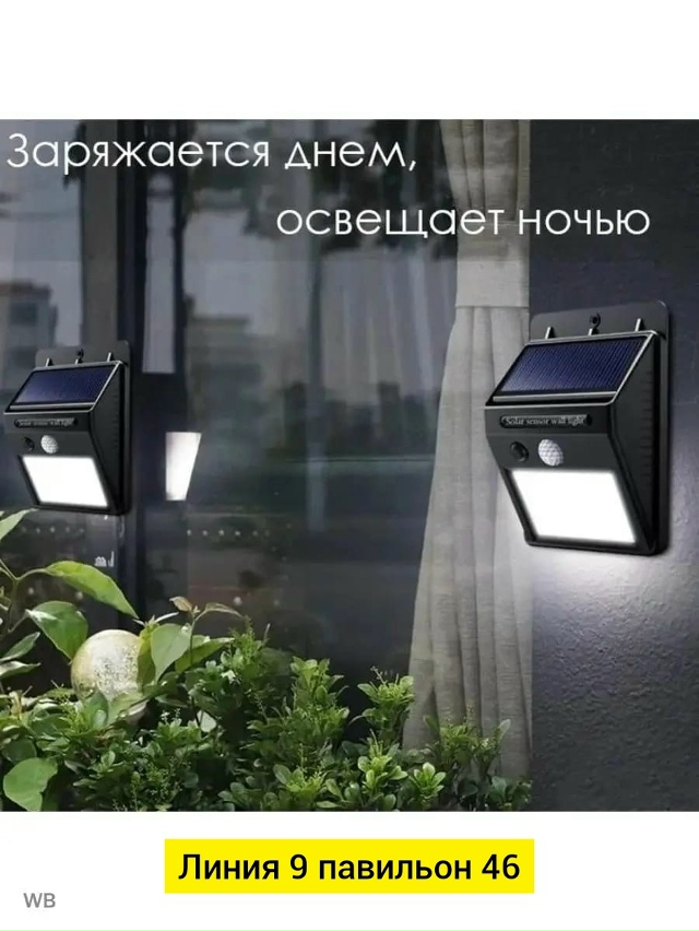 Светильник 23051486