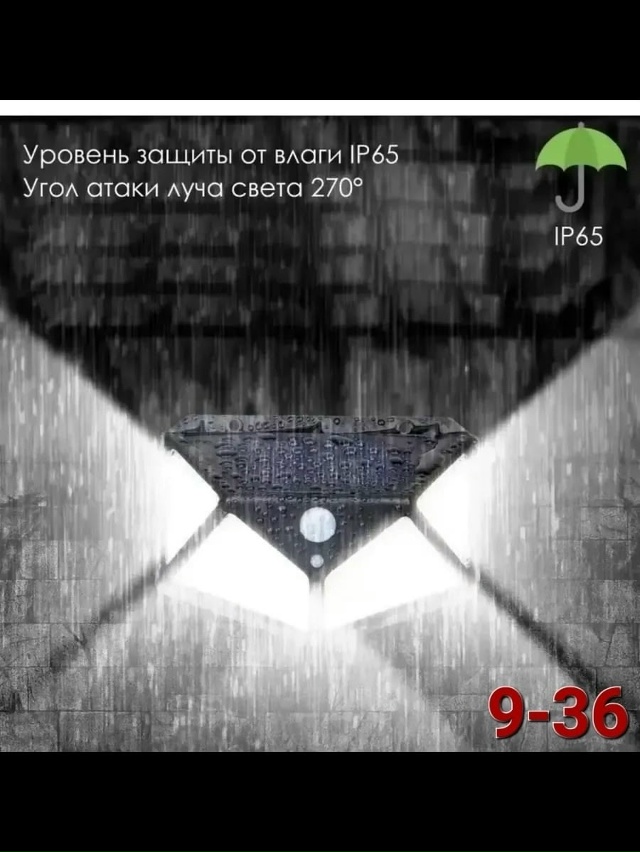 Светильник 23051490