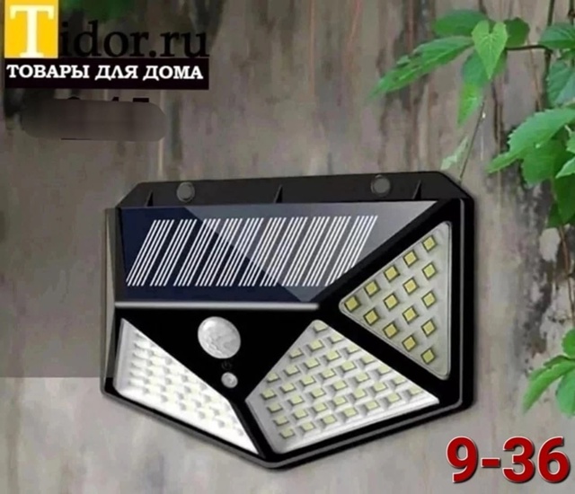 Светильник 23051490