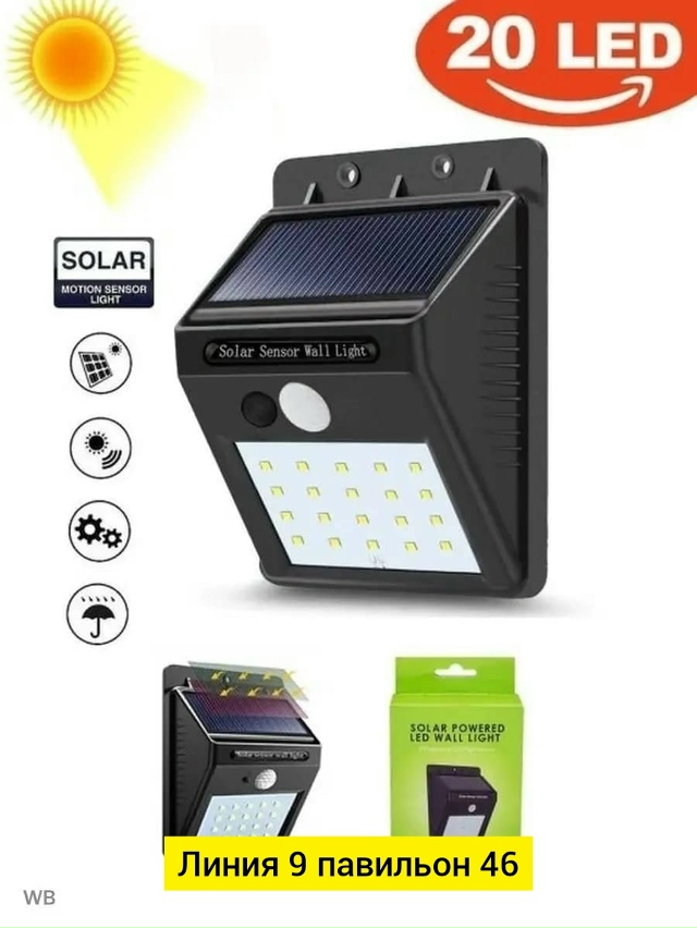 Светильник 23051486