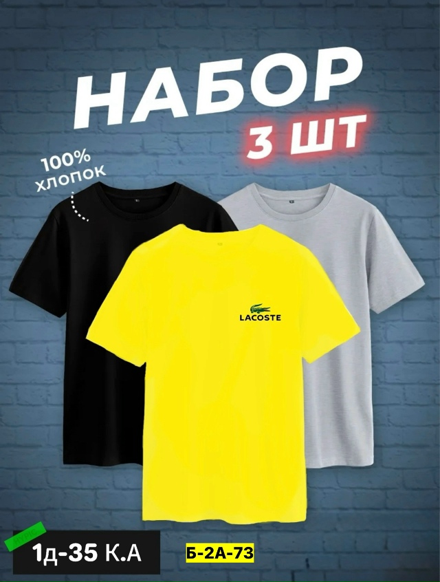 Футболка 23051601