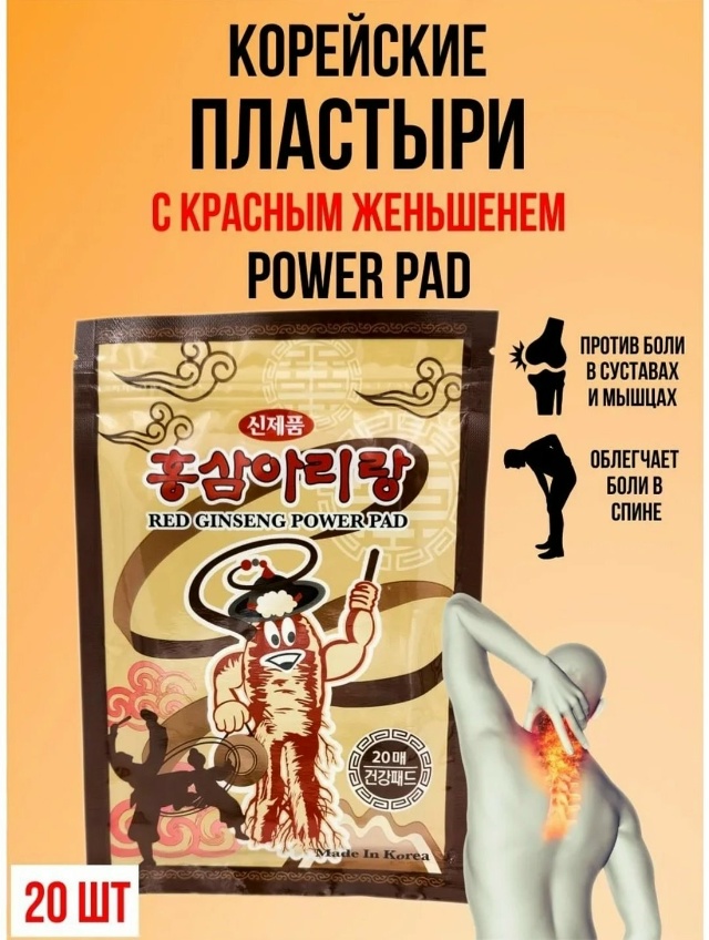 Пластырь 23051806