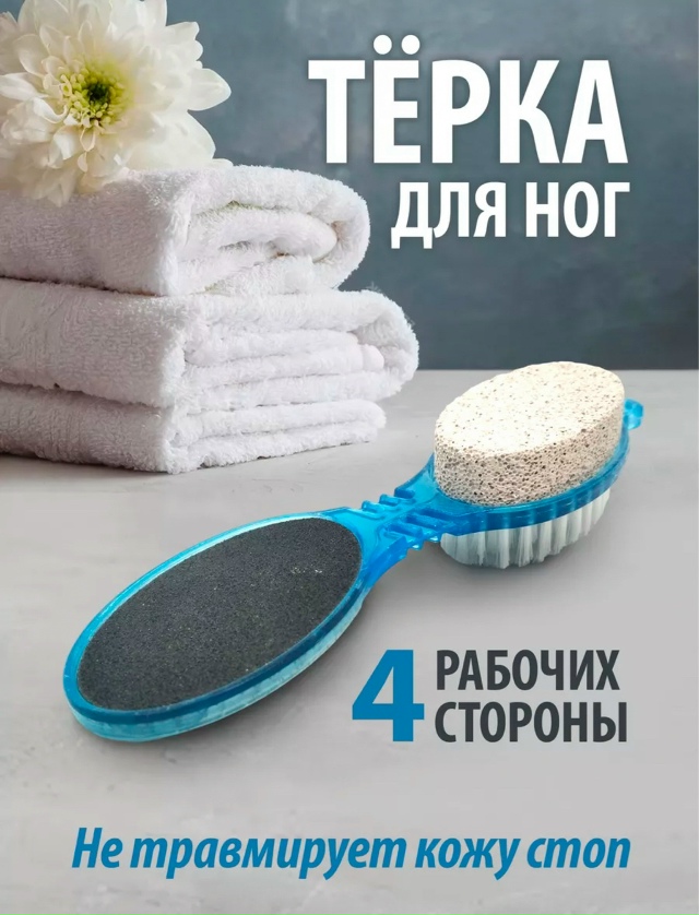 Пемза для пяток 23053539