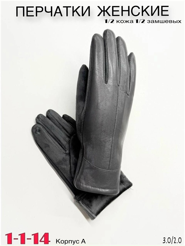 Перчатки 23053573
