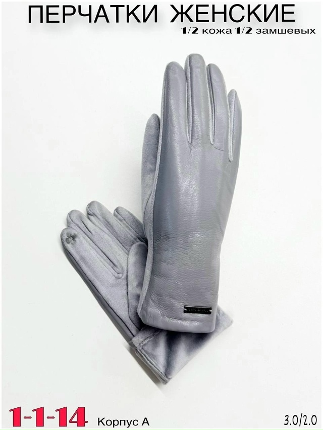 Перчатки 23053574